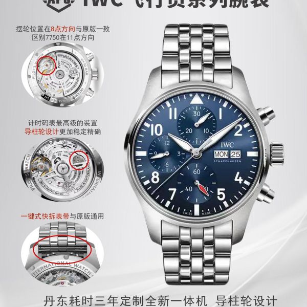 APS 공장｜cal.69385 일체형 무브먼트｜43mm｜IWC 파일럿 크로노그래프 IW378004
