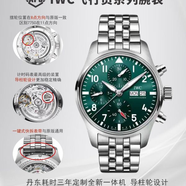 APS 공장｜cal.69385 일체형 무브먼트｜43mm｜IWC 파일럿 크로노그래프 IW378006