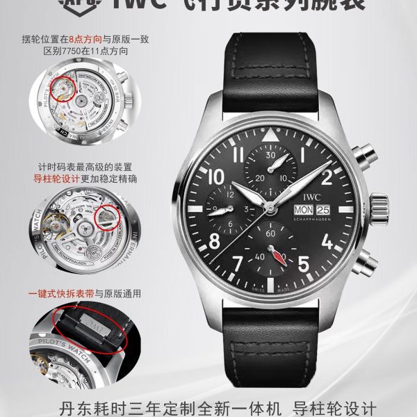 APS 공장｜cal.69385 일체형 무브먼트｜43mm｜IWC 파일럿 크로노그래프 IW378004